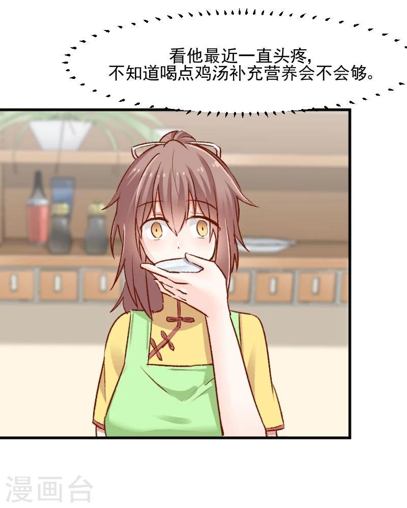 第33话 被烫到了-第35话