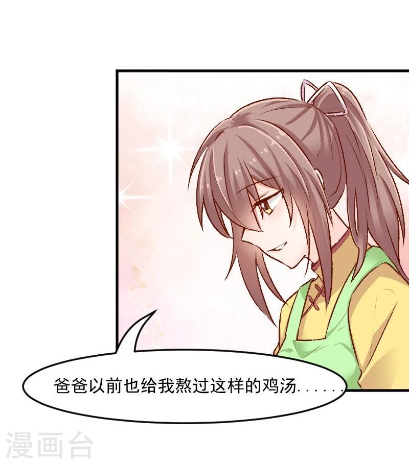 第33话 被烫到了-第35话