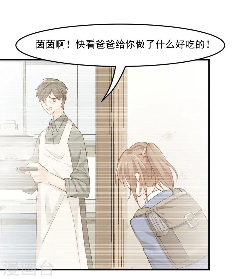 第33话 被烫到了-第35话