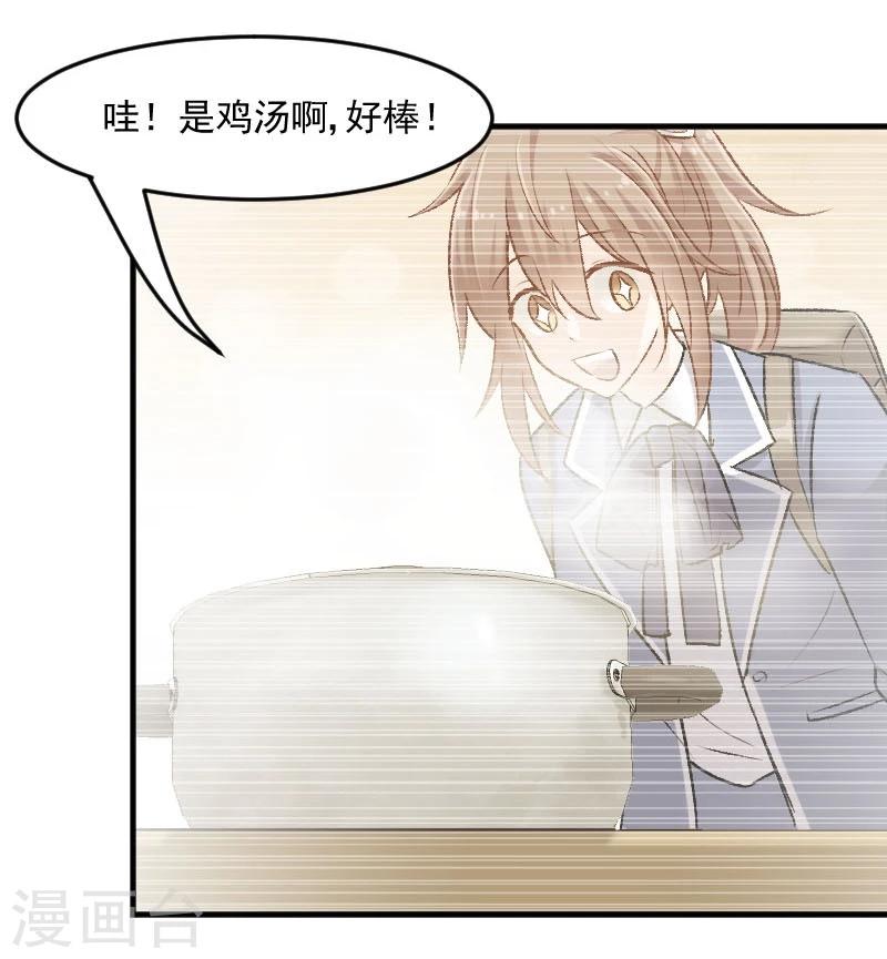 第33话 被烫到了-第35话