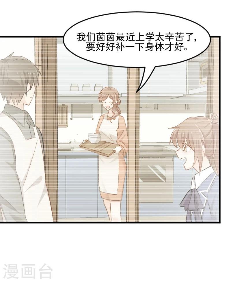 第33话 被烫到了-第35话