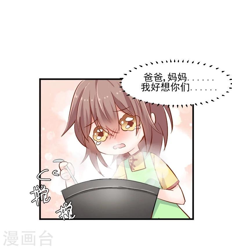 第33话 被烫到了-第35话