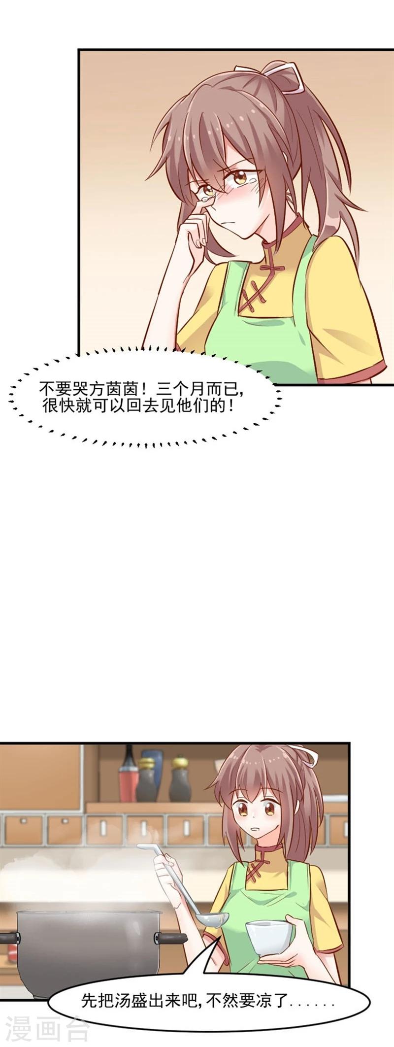 第33话 被烫到了-第35话