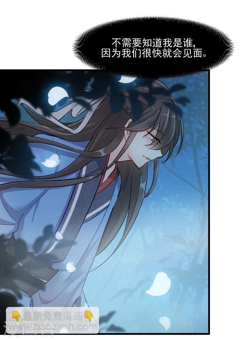 第33话 被烫到了-第35话