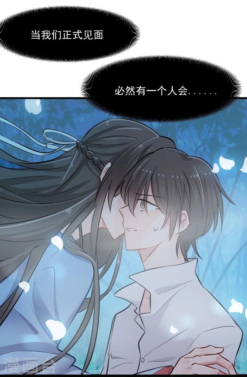 第33话 被烫到了-第35话