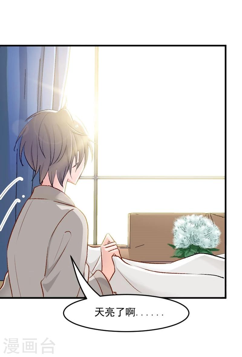 第33话 被烫到了-第35话