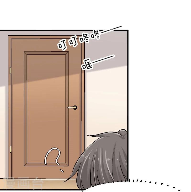 第33话 被烫到了-第35话