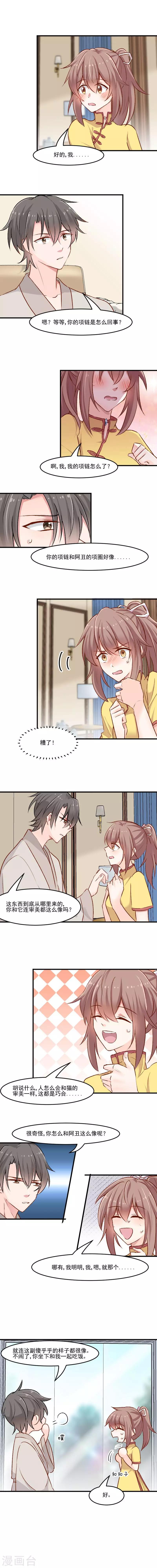 第35话 要暴露了！-第37话