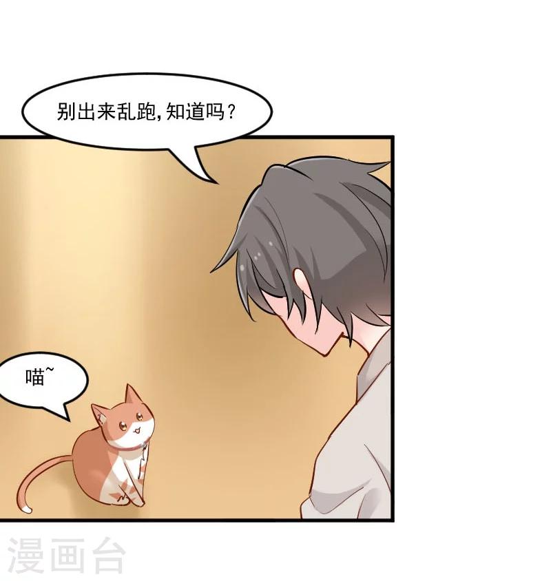 第37话 被欺负了-第39话