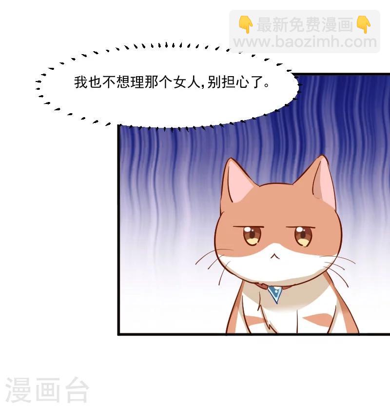第37话 被欺负了-第39话