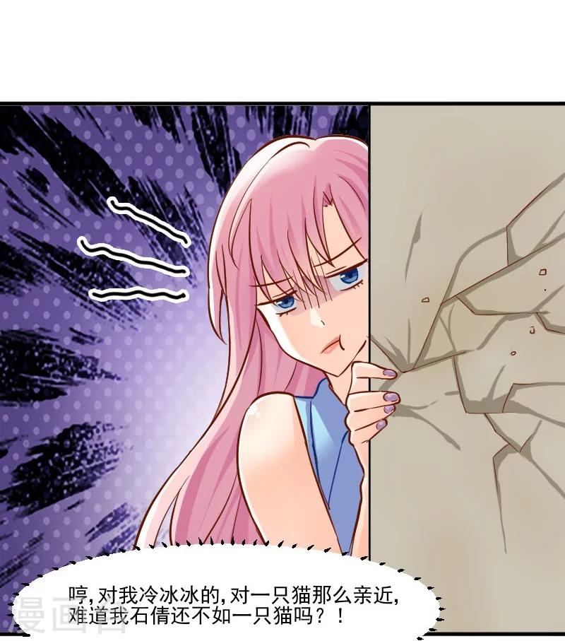 第37话 被欺负了-第39话