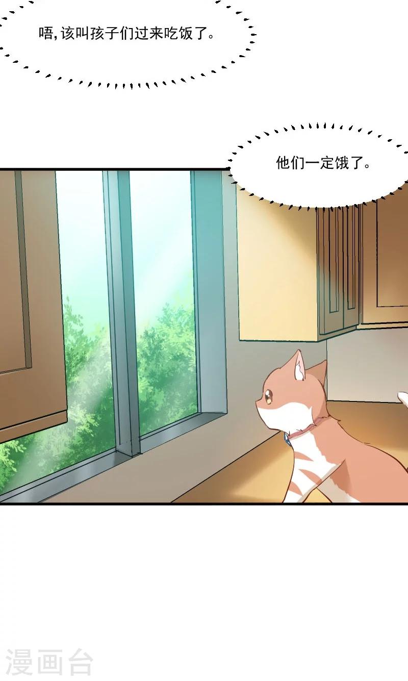 第37话 被欺负了-第39话