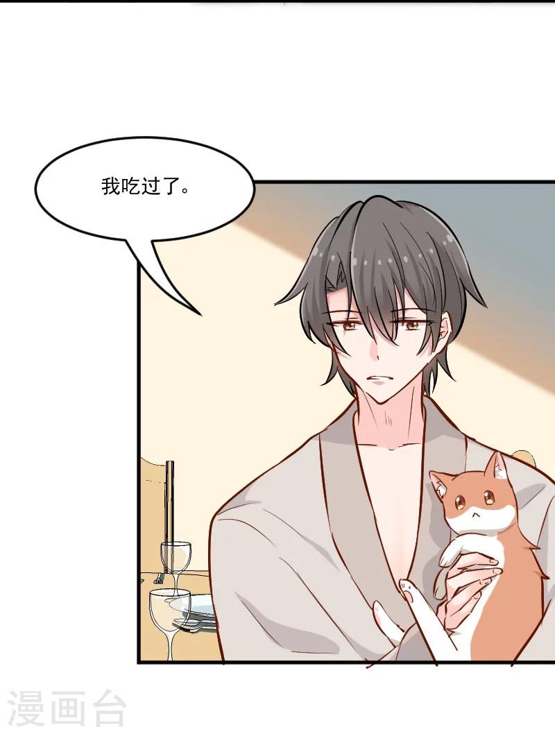 第37话 被欺负了-第39话