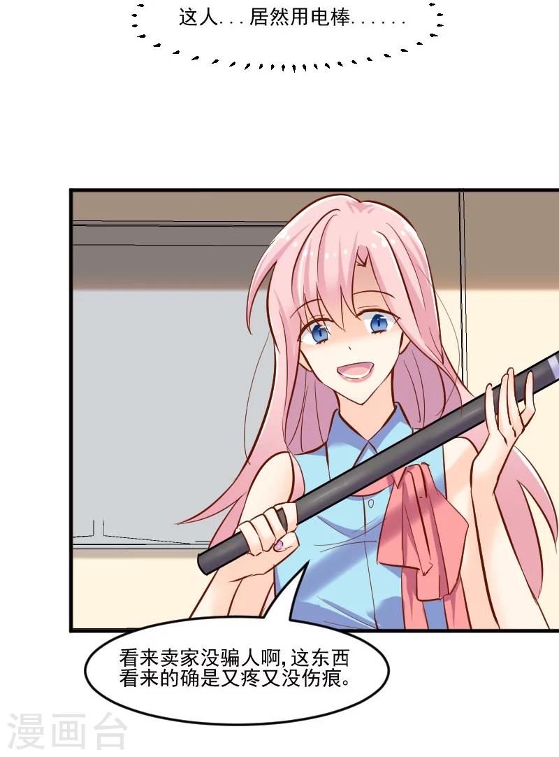 第37话 被欺负了-第39话