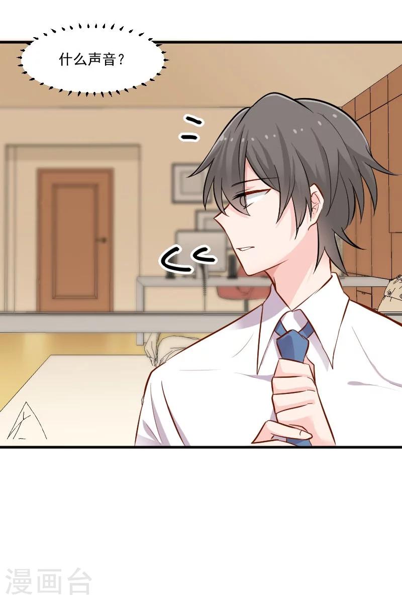 第37话 被欺负了-第39话