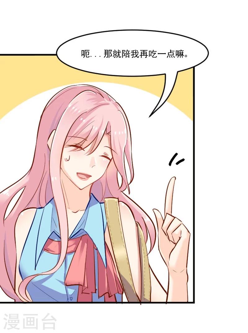 第37话 被欺负了-第39话