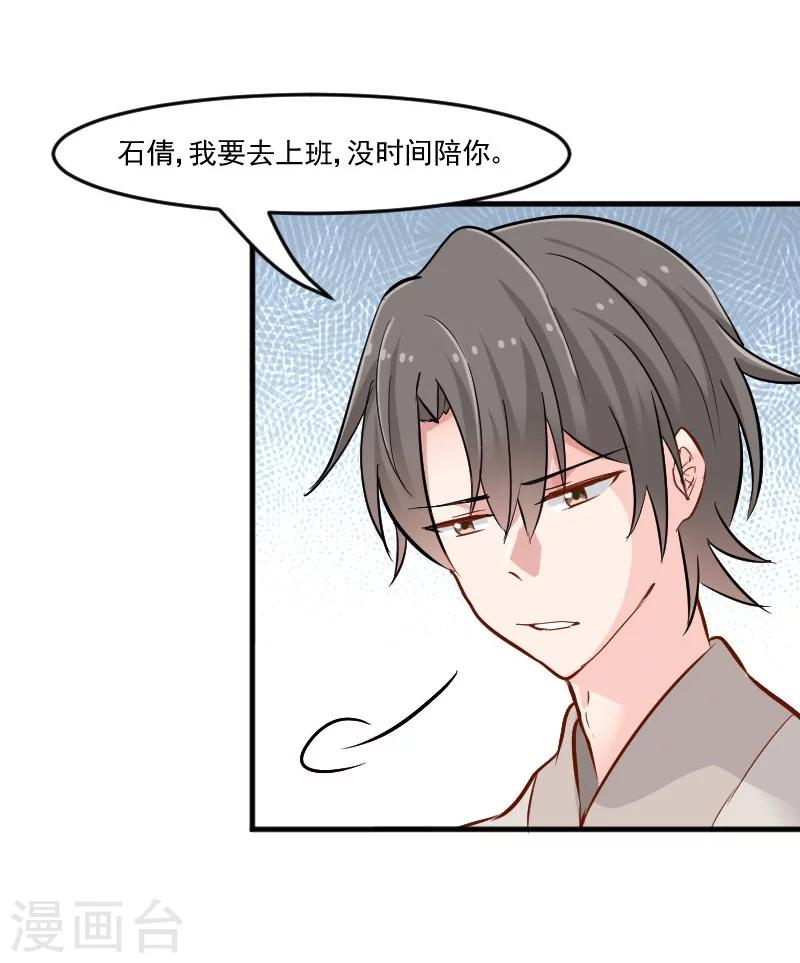 第37话 被欺负了-第39话