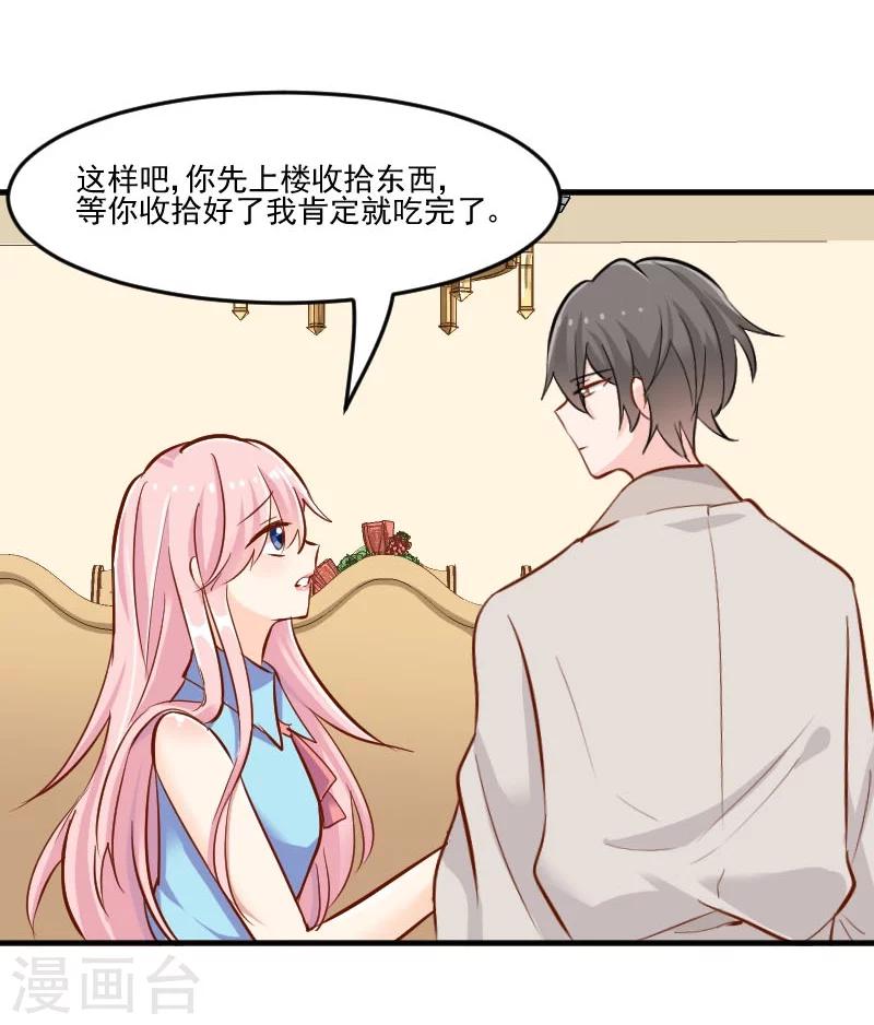 第37话 被欺负了-第39话