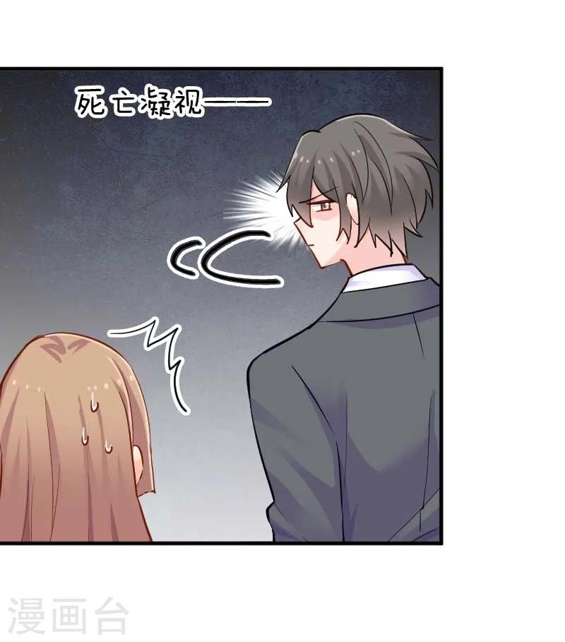 第39话 不许摸我的猫！-第41话