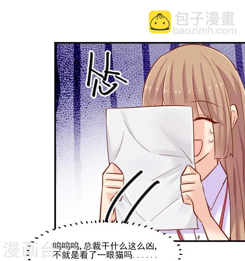 第39话 不许摸我的猫！-第41话