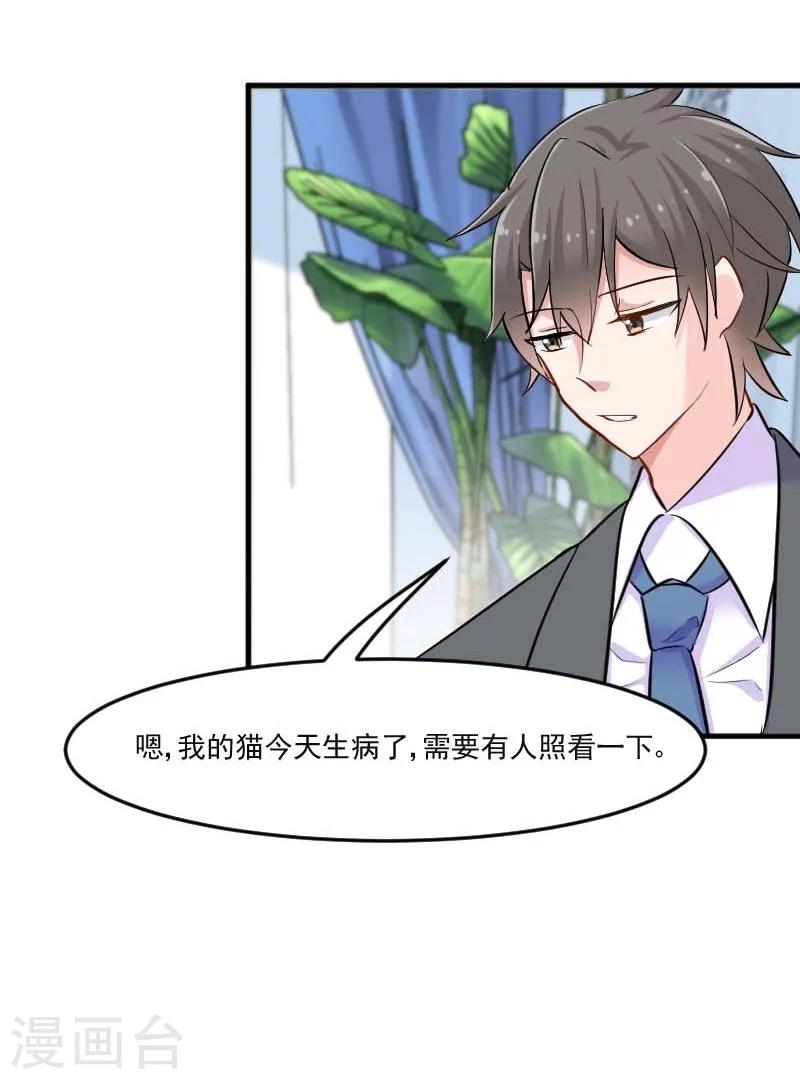 第39话 不许摸我的猫！-第41话