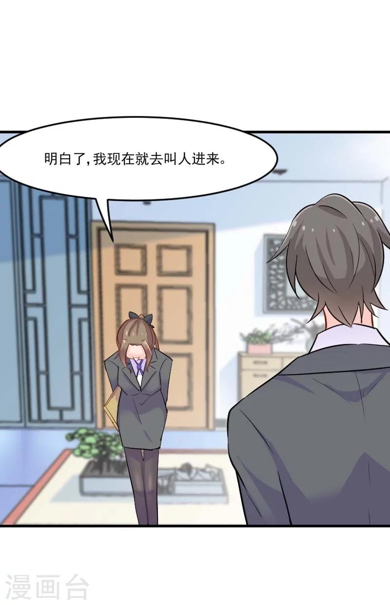 第39话 不许摸我的猫！-第41话