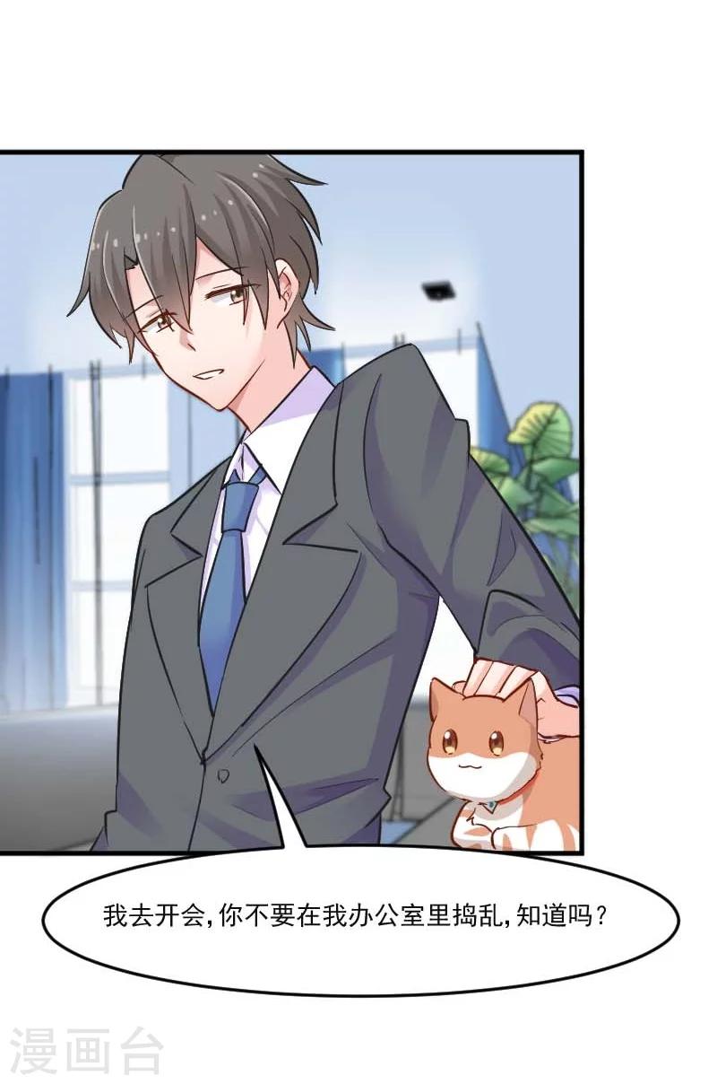 第39话 不许摸我的猫！-第41话