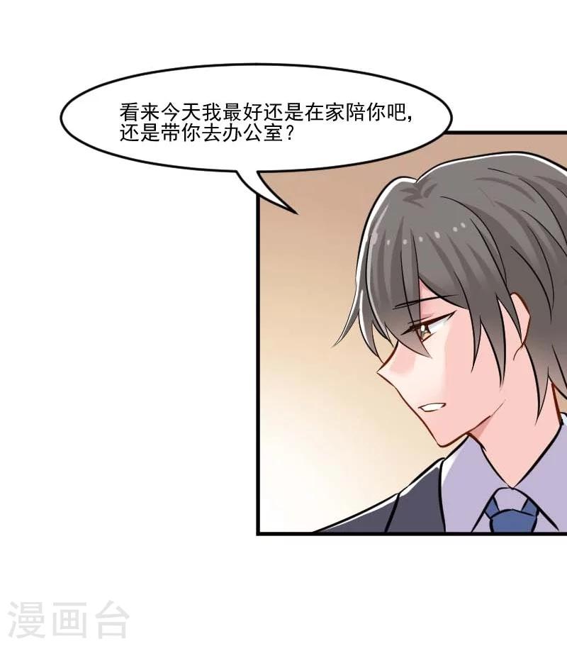 第39话 不许摸我的猫！-第41话