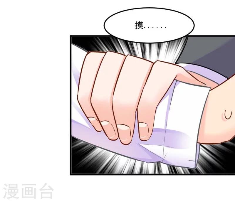 第39话 不许摸我的猫！-第41话