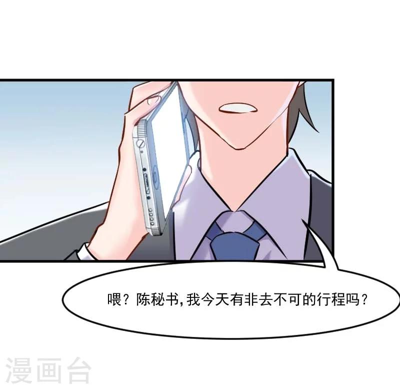 第39话 不许摸我的猫！-第41话
