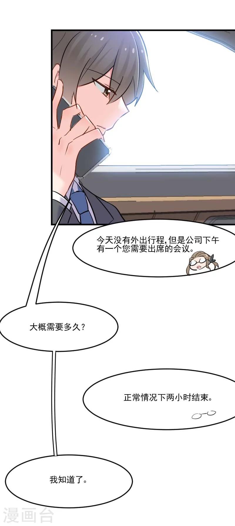 第39话 不许摸我的猫！-第41话