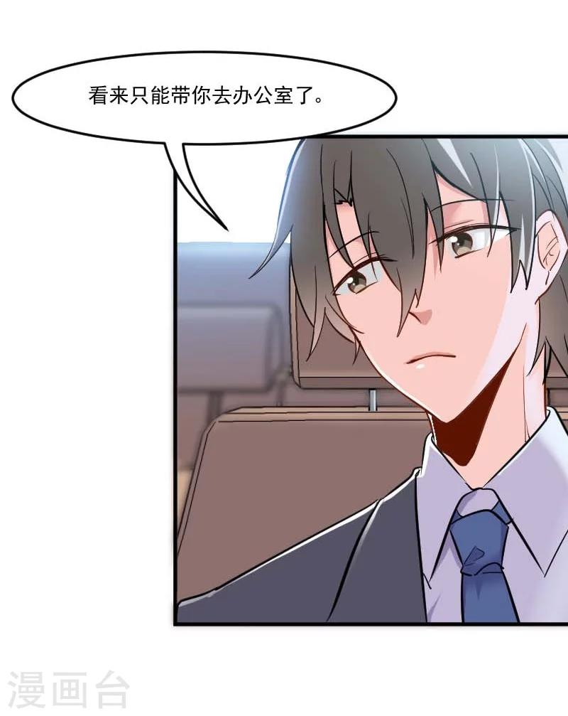 第39话 不许摸我的猫！-第41话