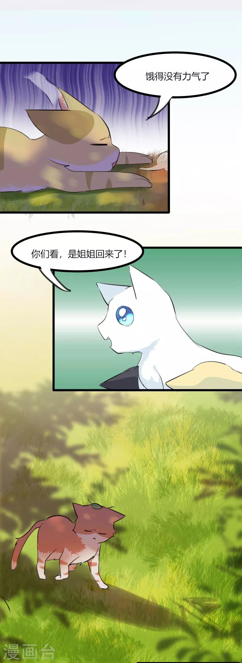 第4话 求我，我就给你-第5话
