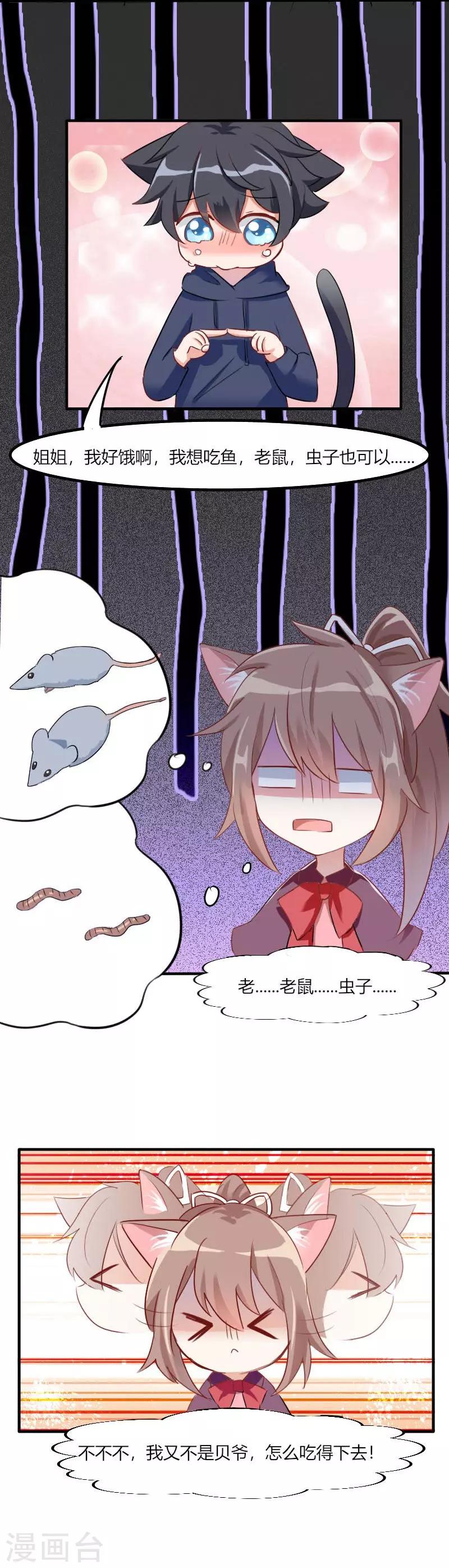 第4话 求我，我就给你-第5话