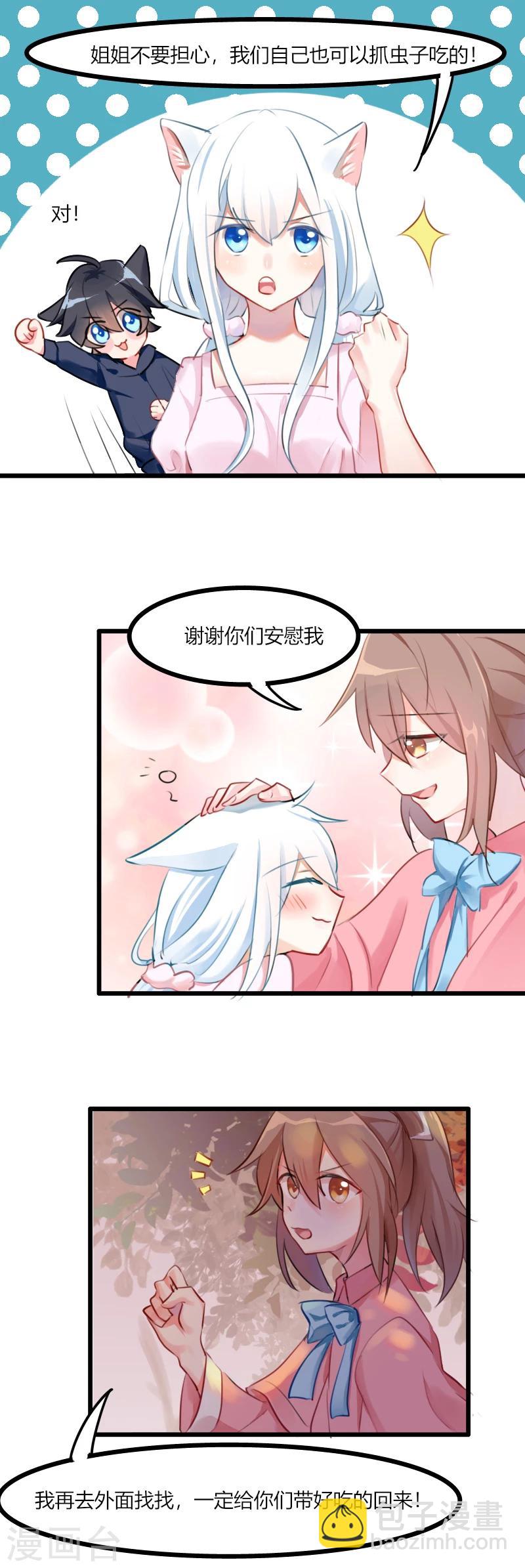 第4话 求我，我就给你-第5话