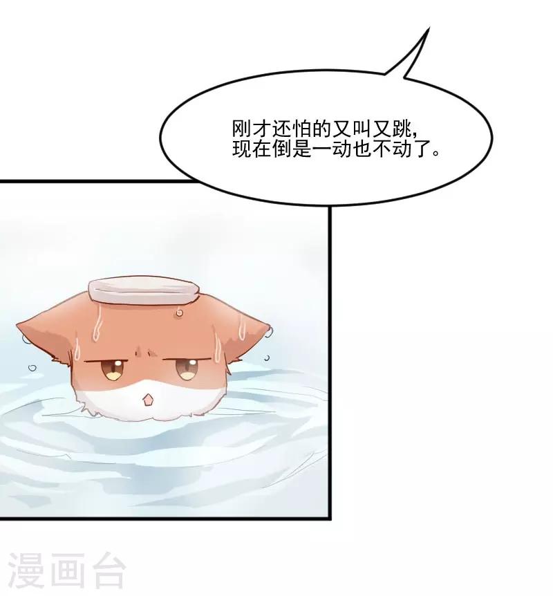 第41话 一起洗澡吧-第43话