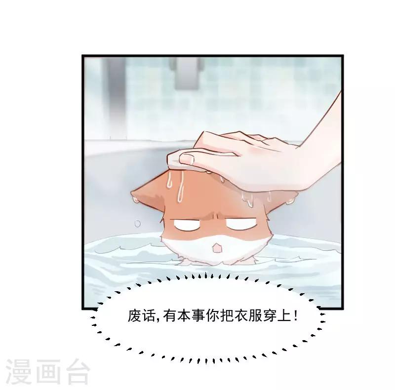 第41话 一起洗澡吧-第43话