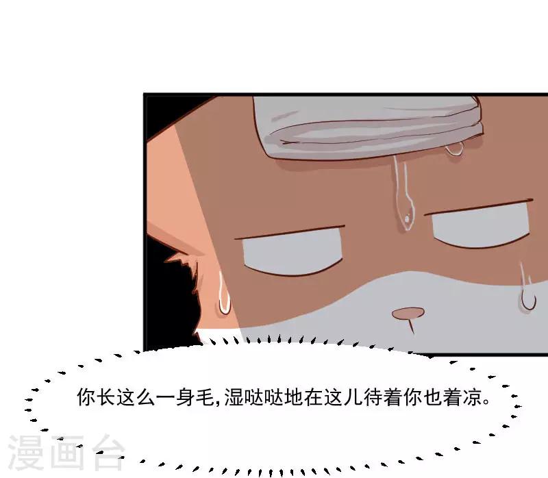 第41话 一起洗澡吧-第43话