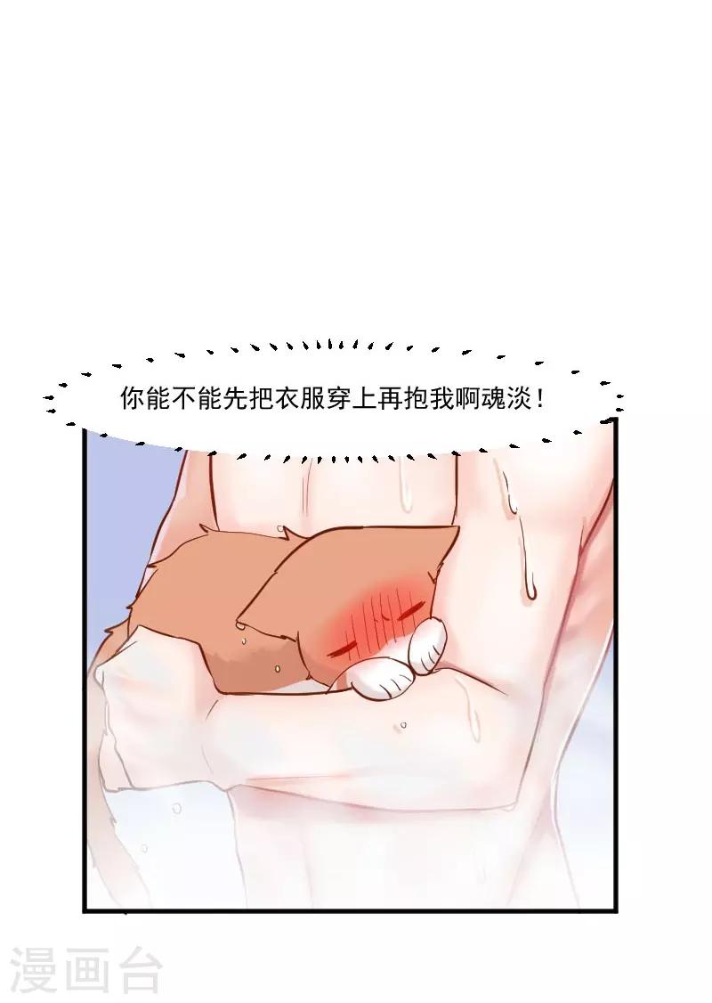 第41话 一起洗澡吧-第43话