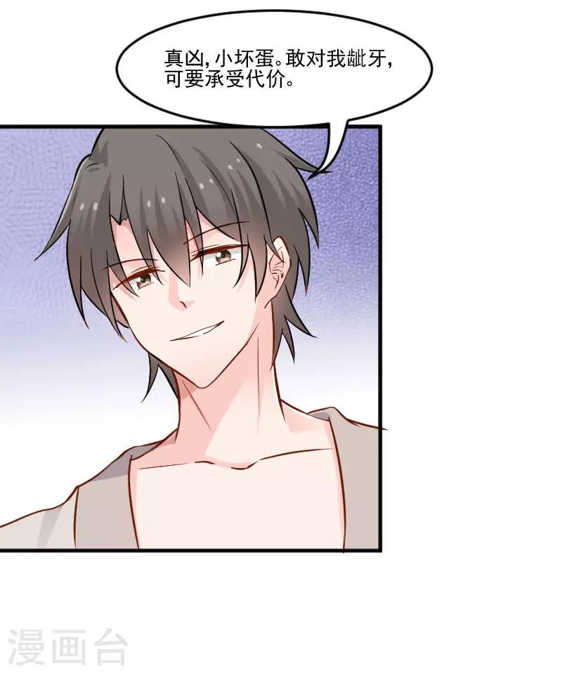 第41话 一起洗澡吧-第43话