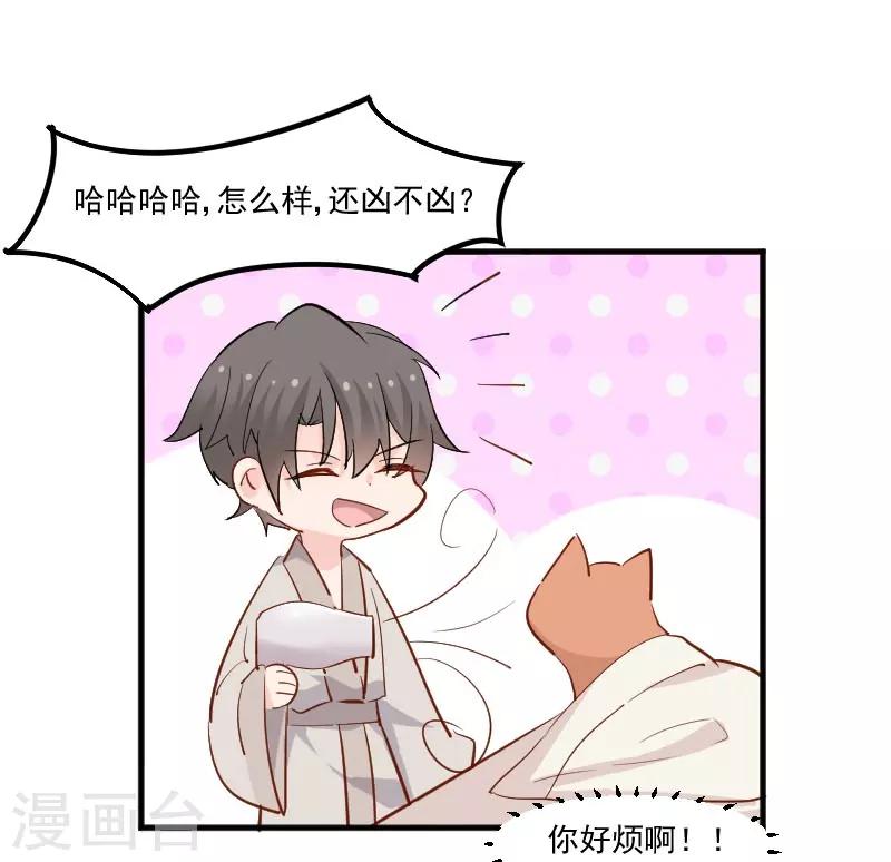 第41话 一起洗澡吧-第43话
