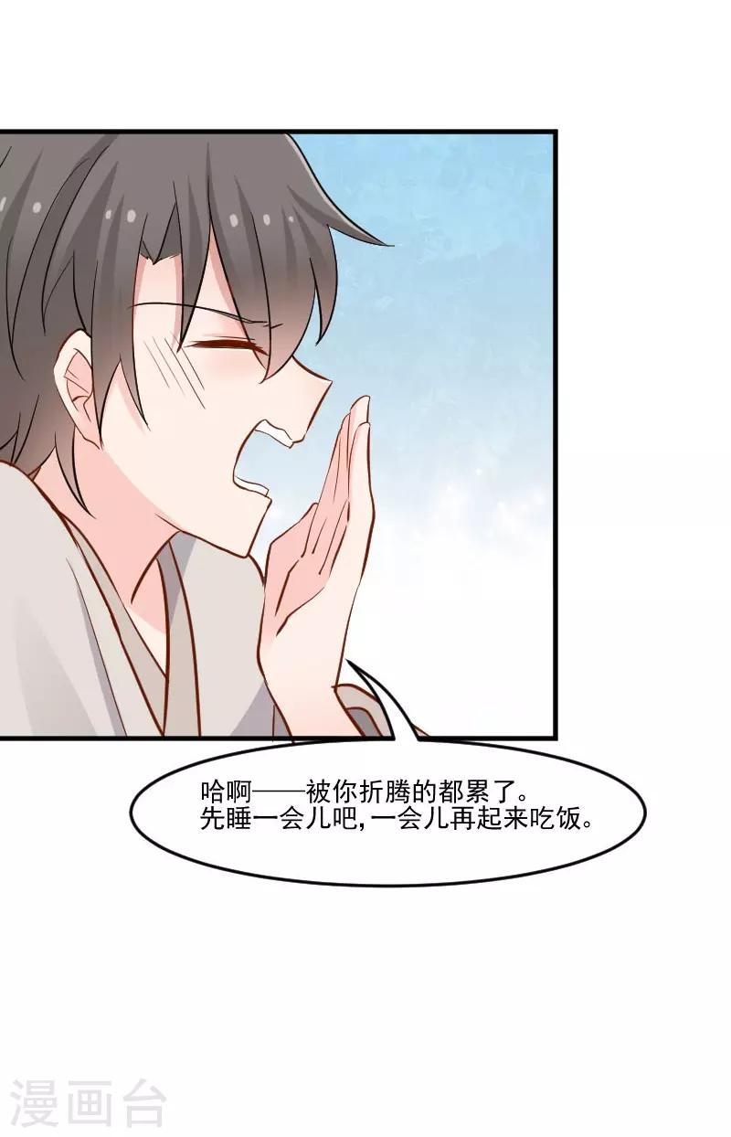 第41话 一起洗澡吧-第43话