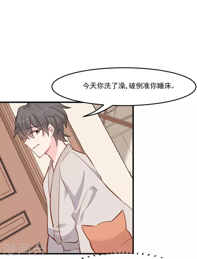 第41话 一起洗澡吧-第43话