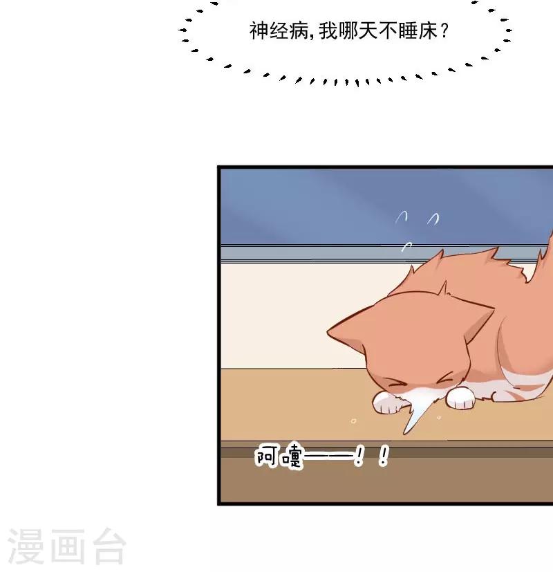 第41话 一起洗澡吧-第43话