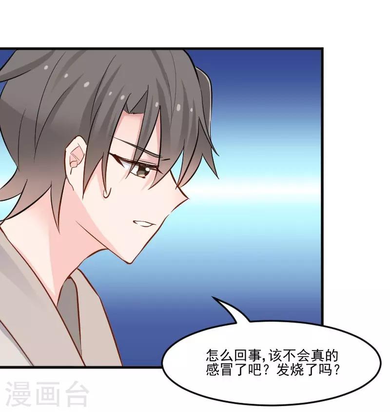 第41话 一起洗澡吧-第43话