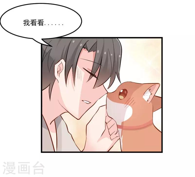 第41话 一起洗澡吧-第43话