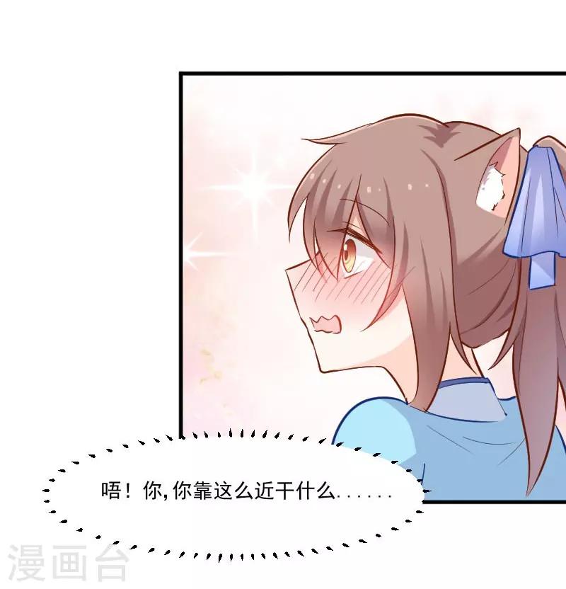 第41话 一起洗澡吧-第43话