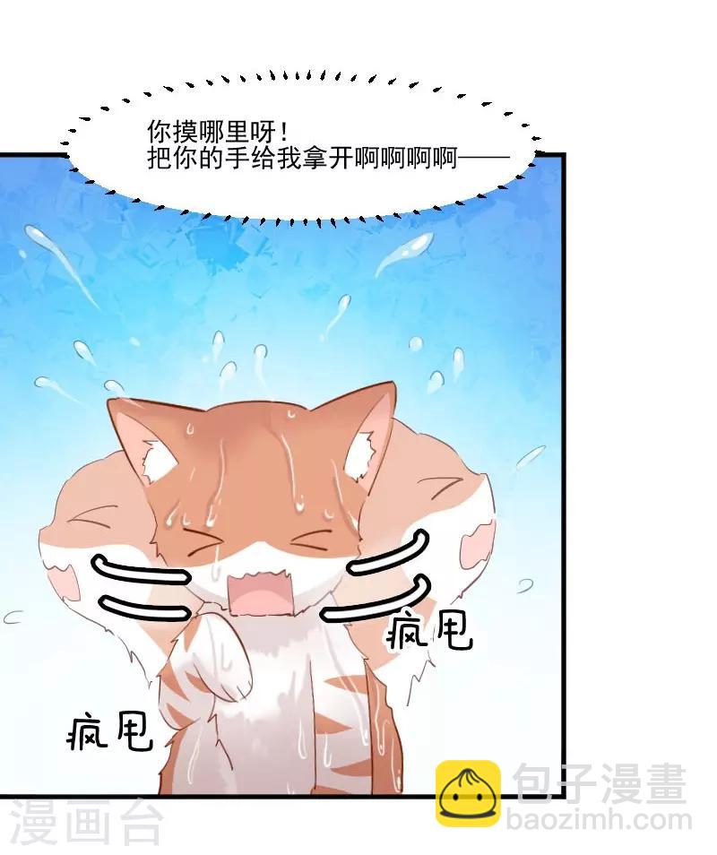 第41话 一起洗澡吧-第43话