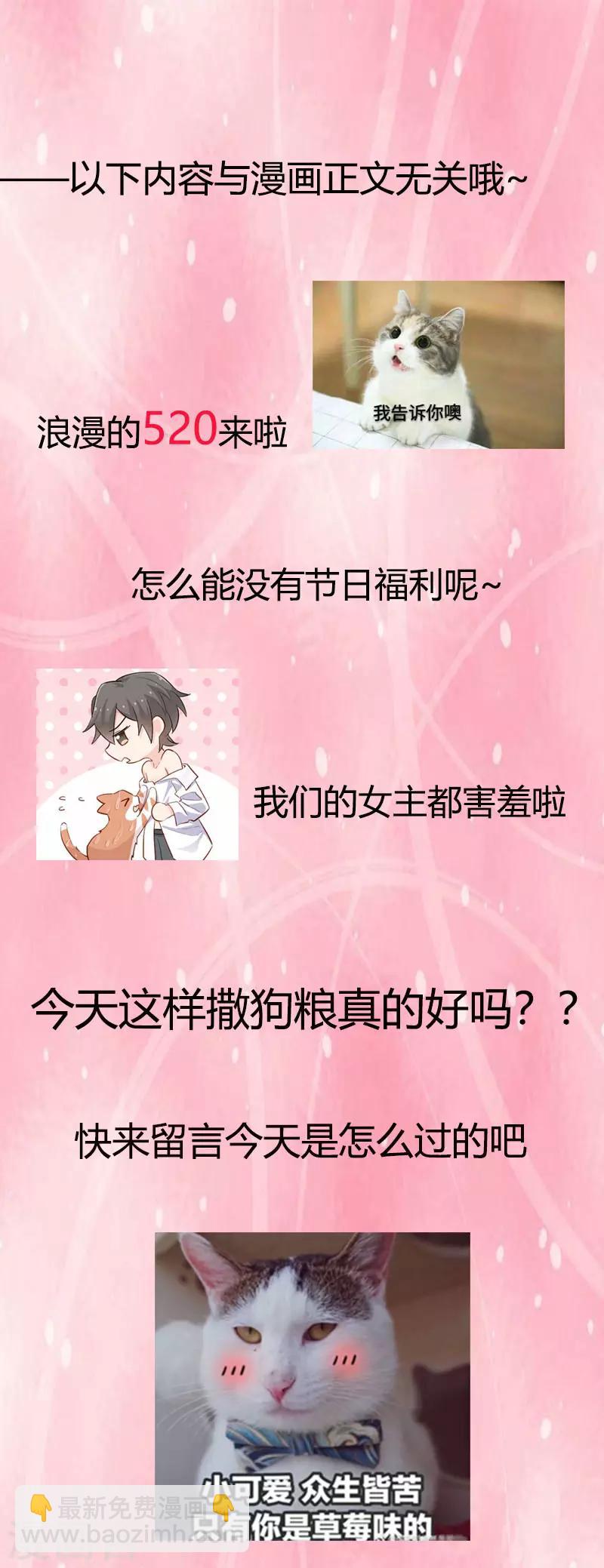 第41话 一起洗澡吧-第43话