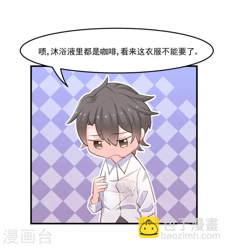 第41话 一起洗澡吧-第43话